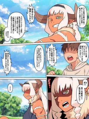 [カルパッチョ (けい)] 歴戦女戦士の乙女スイッチ_07