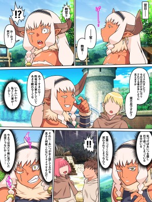 [カルパッチョ (けい)] 歴戦女戦士の乙女スイッチ_11