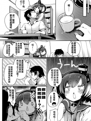 (C104) [STEELACT (二条かため)] 時津風と一緒に。十八 (艦隊これくしょん -艦これ-) [今晚鹿島幹死你個人漢化]_25