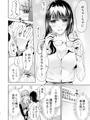 [suama屋 (suama)] くすぐり強要おねえさん [DL版]_09