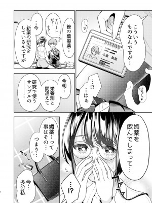 [suama屋 (suama)] くすぐり強要おねえさん [DL版]_07