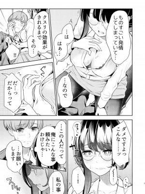 [suama屋 (suama)] くすぐり強要おねえさん [DL版]_08