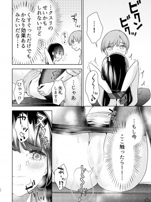 [suama屋 (suama)] くすぐり強要おねえさん [DL版]_19