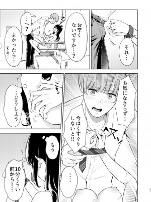 [suama屋 (suama)] くすぐり強要おねえさん [DL版]_22