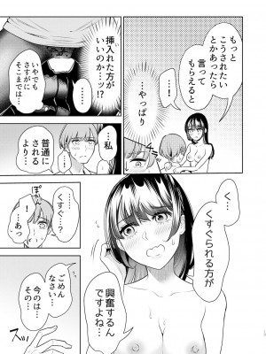 [suama屋 (suama)] くすぐり強要おねえさん [DL版]_12