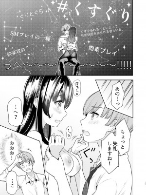 [suama屋 (suama)] くすぐり強要おねえさん [DL版]_16