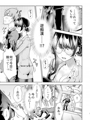 [suama屋 (suama)] くすぐり強要おねえさん [DL版]_04