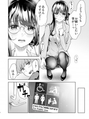 [suama屋 (suama)] くすぐり強要おねえさん [DL版]_05