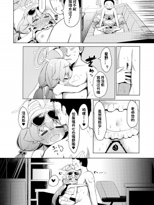 (せんせーのアーカイブ10) [らーめんらいす (らじー)] 残暑オーバーラン (ブルーアーカイブ) [星野单推人个人汉化]_24