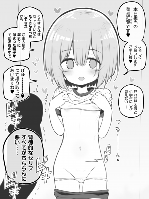 [松竜太] 文化祭ソープランド2 [DL版]_p017