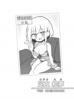 [松竜太] 文化祭ソープランド2 [DL版]_p025
