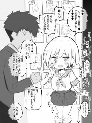 [松竜太] 文化祭ソープランド2 [DL版]_p026