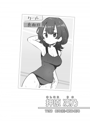 [松竜太] 文化祭ソープランド2 [DL版]_p035