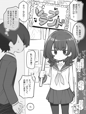 [松竜太] 文化祭ソープランド2 [DL版]_p036