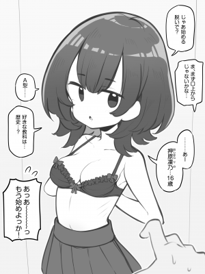 [松竜太] 文化祭ソープランド2 [DL版]_p037