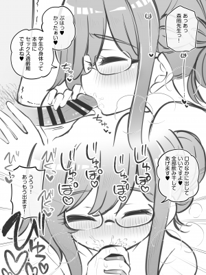 [松竜太] 文化祭ソープランド2 [DL版]_p050