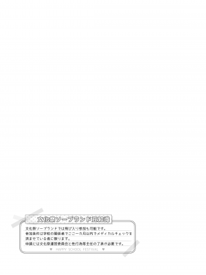 [松竜太] 文化祭ソープランド2 [DL版]_p056