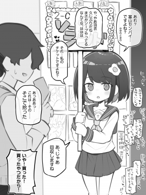 [松竜太] 文化祭ソープランド2 [DL版]_p058
