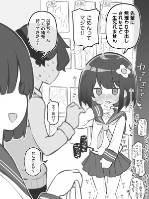 [松竜太] 文化祭ソープランド2 [DL版]_p065