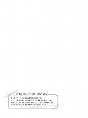[松竜太] 文化祭ソープランド2 [DL版]_p066
