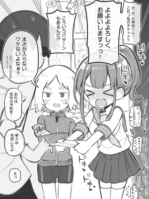 [松竜太] 文化祭ソープランド2 [DL版]_p068