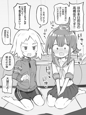 [松竜太] 文化祭ソープランド2 [DL版]_p069