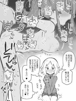 [松竜太] 文化祭ソープランド2 [DL版]_p070