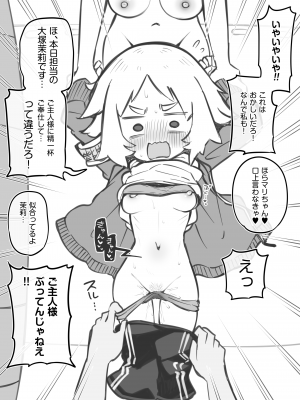 [松竜太] 文化祭ソープランド2 [DL版]_p072