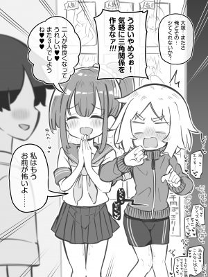 [松竜太] 文化祭ソープランド2 [DL版]_p077