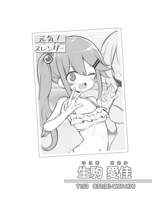 [松竜太] 文化祭ソープランド2 [DL版]_p079