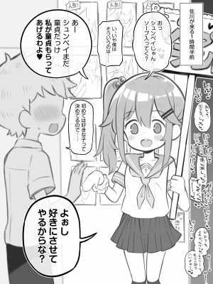 [松竜太] 文化祭ソープランド2 [DL版]_p080