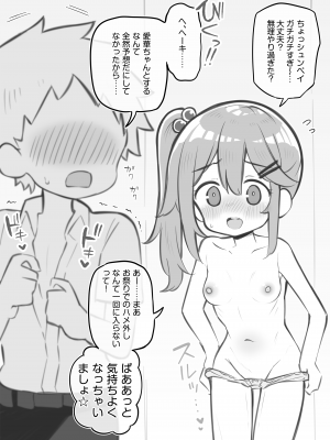 [松竜太] 文化祭ソープランド2 [DL版]_p081