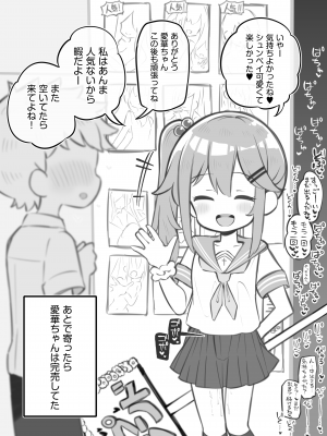 [松竜太] 文化祭ソープランド2 [DL版]_p087