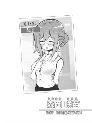 [松竜太] 文化祭ソープランド2 [DL版]_p089