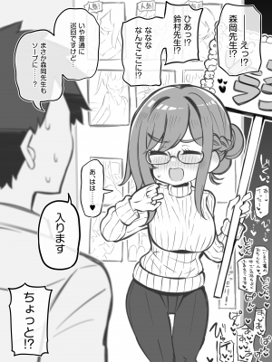 [松竜太] 文化祭ソープランド2 [DL版]_p090