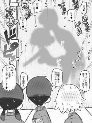 [松竜太] 文化祭ソープランド2 [DL版]_p096