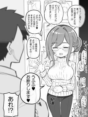 [松竜太] 文化祭ソープランド2 [DL版]_p099