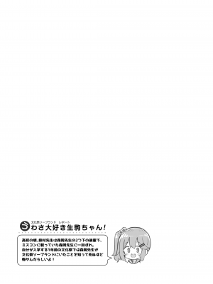 [松竜太] 文化祭ソープランド2 [DL版]_p100