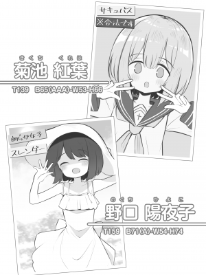 [松竜太] 文化祭ソープランド2 [DL版]_p101