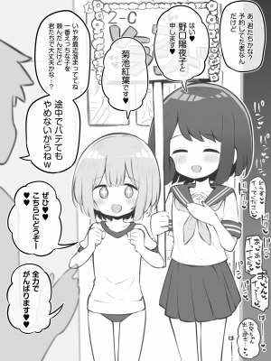 [松竜太] 文化祭ソープランド2 [DL版]_p102