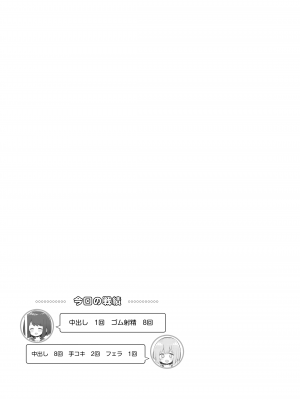 [松竜太] 文化祭ソープランド2 [DL版]_p110