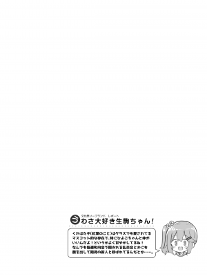 [松竜太] 文化祭ソープランド2 [DL版]_p111