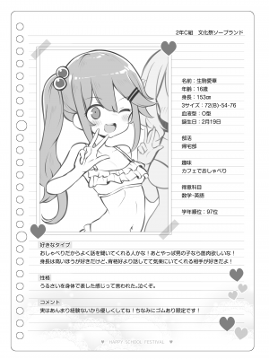 [松竜太] 文化祭ソープランド2 [DL版]_p113