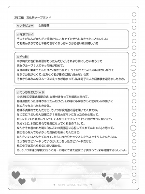 [松竜太] 文化祭ソープランド2 [DL版]_p114