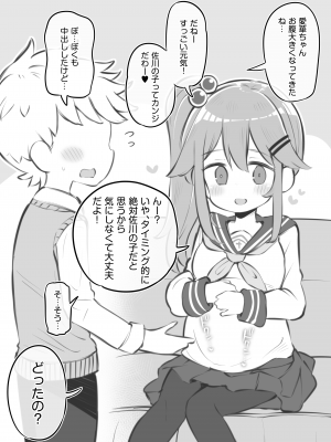 [松竜太] 文化祭ソープランド2 [DL版]_p117