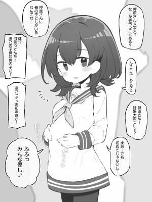[松竜太] 文化祭ソープランド2 [DL版]_p135