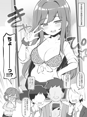 [松竜太] 文化祭ソープランド2 [DL版]_p141