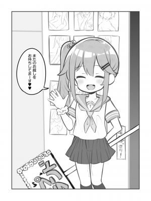 [松竜太] 文化祭ソープランド2 [DL版]_p162