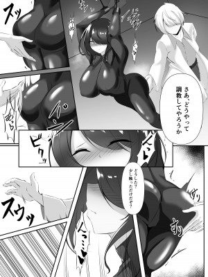 [白の葉] 捜査官は屈しない [DL版]_08