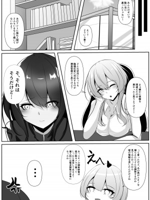 [白の葉] 捜査官は屈しない [DL版]_39